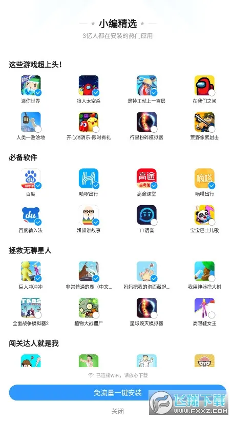 ������(��Ϸ����ƽ̨)v3.2.2 �ֻ����ͼ0