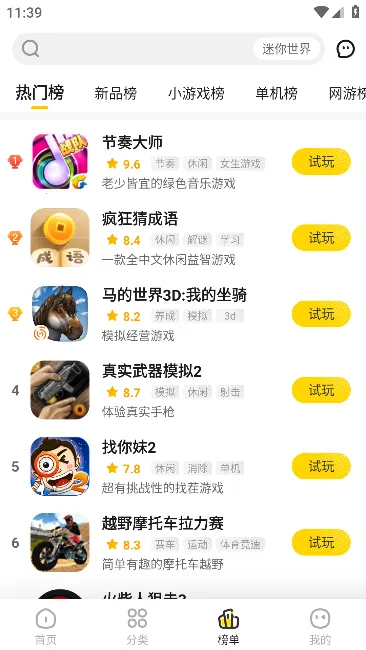 ������(��Ϸ����ƽ̨)v3.2.2 �ֻ����ͼ2
