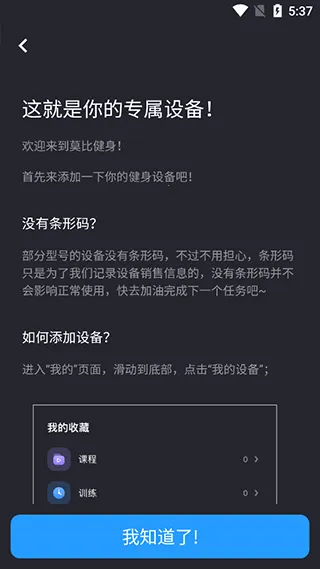 莫比健身(健身辅助软件) 莫比健身(健身辅助软件)