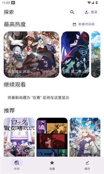 Animeko(����׷��ƽ̨)v5.3.0-alpha01 �ٷ������ͼ0