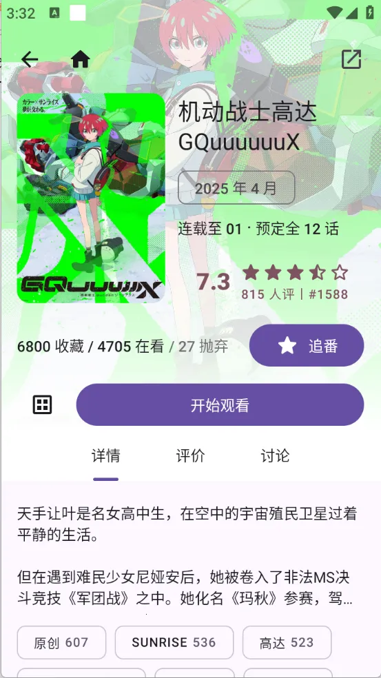 Animeko(����׷��ƽ̨)v5.3.0-alpha01 �ٷ������ͼ1