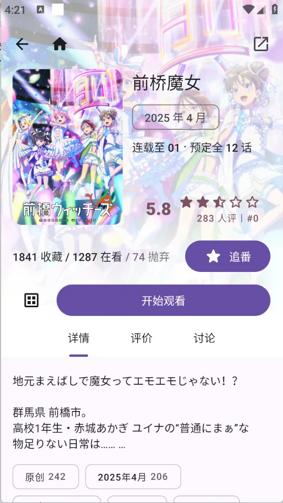 Animeko(����׷��ƽ̨)v5.3.0-alpha01 �ٷ������ͼ3