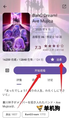 Animeko(动漫追番平台) Animeko(动漫追番平台)