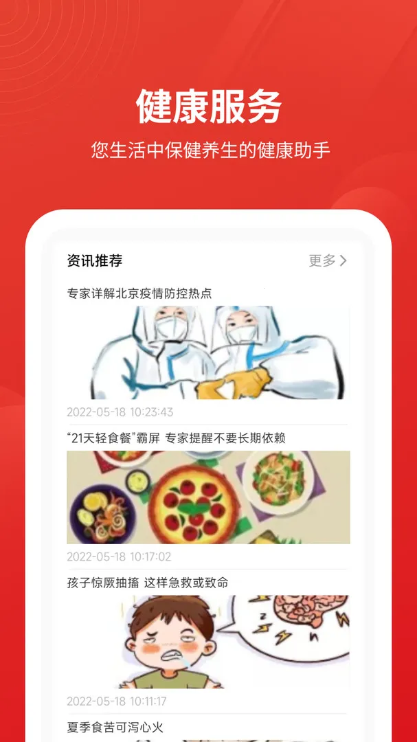 ��Դ��(���շ���ƽ̨)v1.0.12.1 ��׿���ͼ2