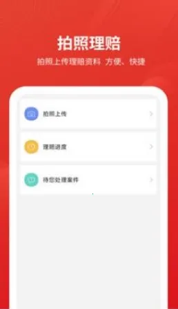 ��Դ��(���շ���ƽ̨)v1.0.12.1 ��׿���ͼ3