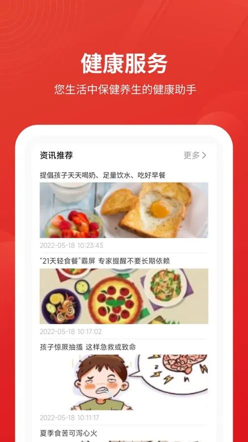 ��Դ��(���շ���ƽ̨)v1.0.12.1 ��׿���ͼ1