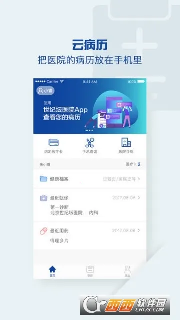 �����Ʒ���2026���°汾v2.10.9 ��Ѱ��ͼ0