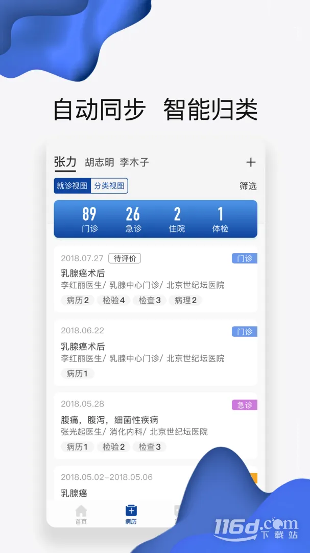 �����Ʒ���2026���°汾v2.10.9 ��Ѱ��ͼ3