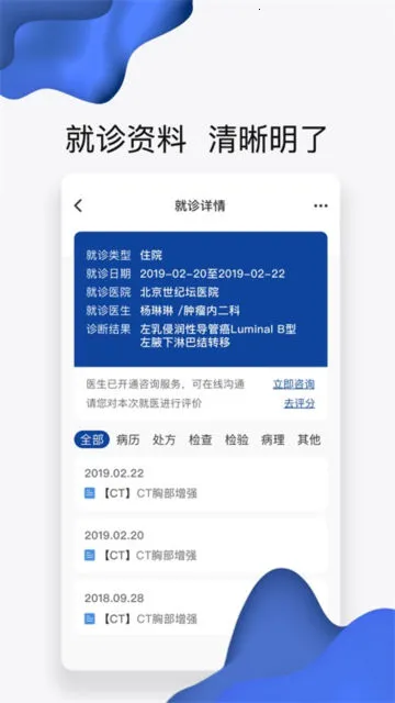 �����Ʒ���2026���°汾v2.10.9 ��Ѱ��ͼ2