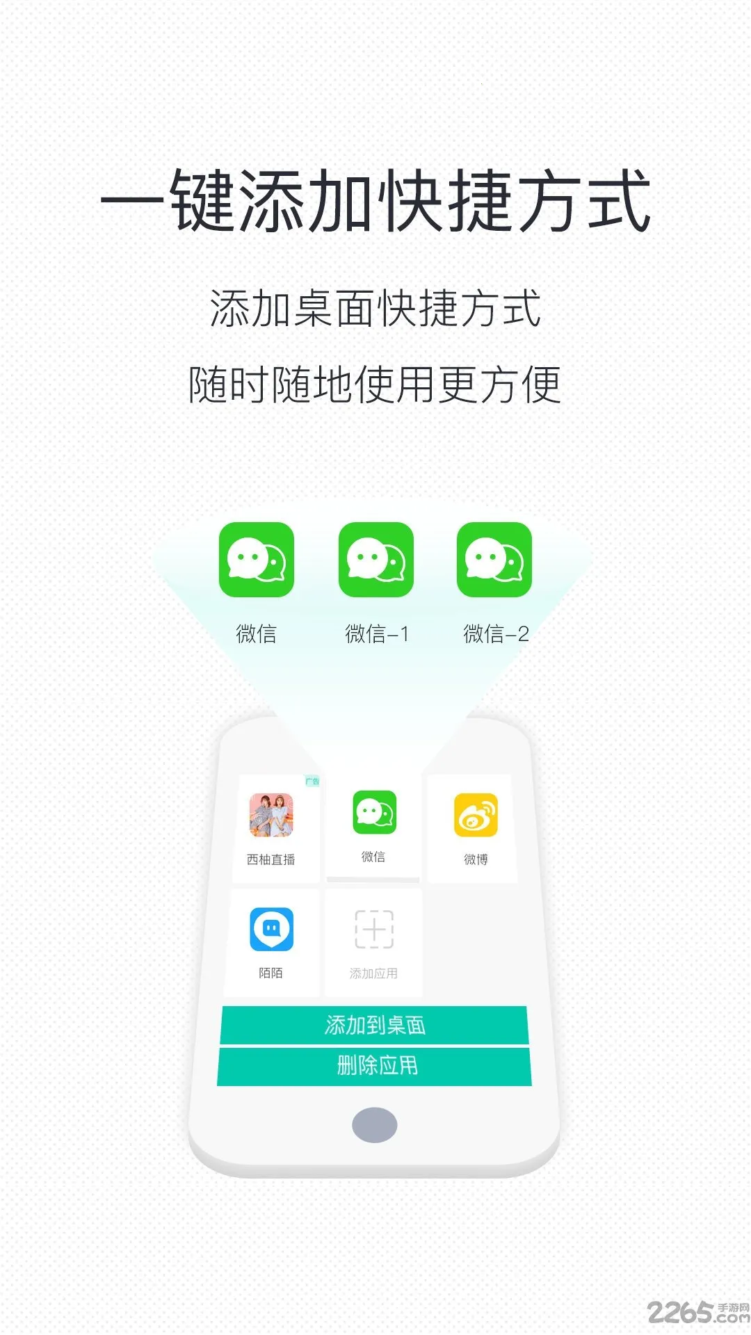 �࿪΢�ŷ�����׿���ֻ���v5.1.7.0 �ֻ����ͼ1