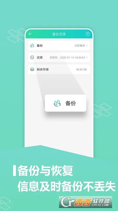 �࿪΢�ŷ�����׿���ֻ���v5.1.7.0 �ֻ����ͼ0