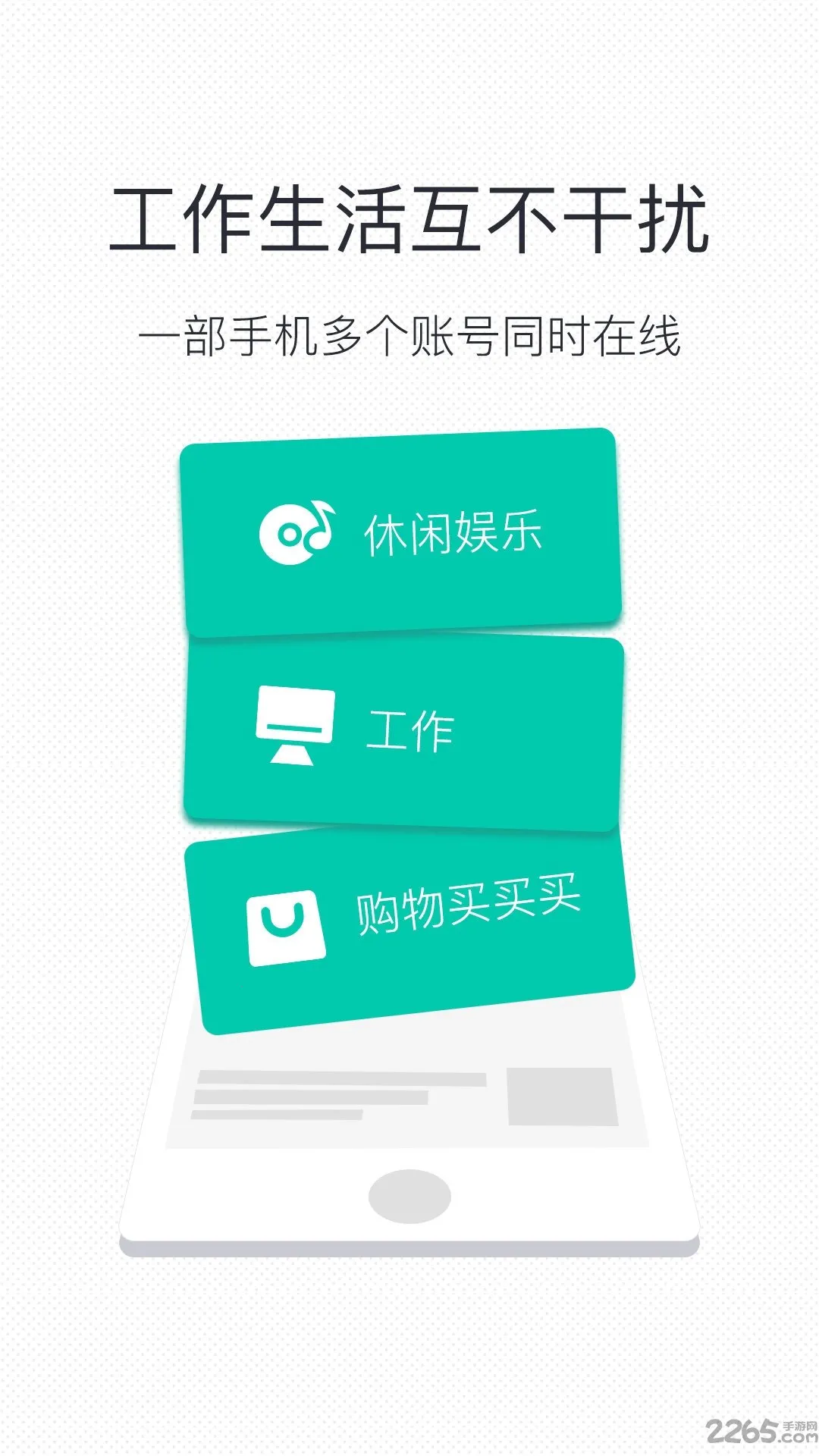 �࿪΢�ŷ�����׿���ֻ���v5.1.7.0 �ֻ����ͼ2