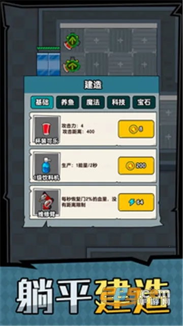 躺平摸鱼之王绿色钥匙版 躺平摸鱼之王绿色钥匙版
