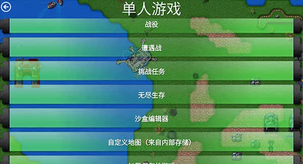 铁锈战争正版官方下载 铁锈战争正版官方下载