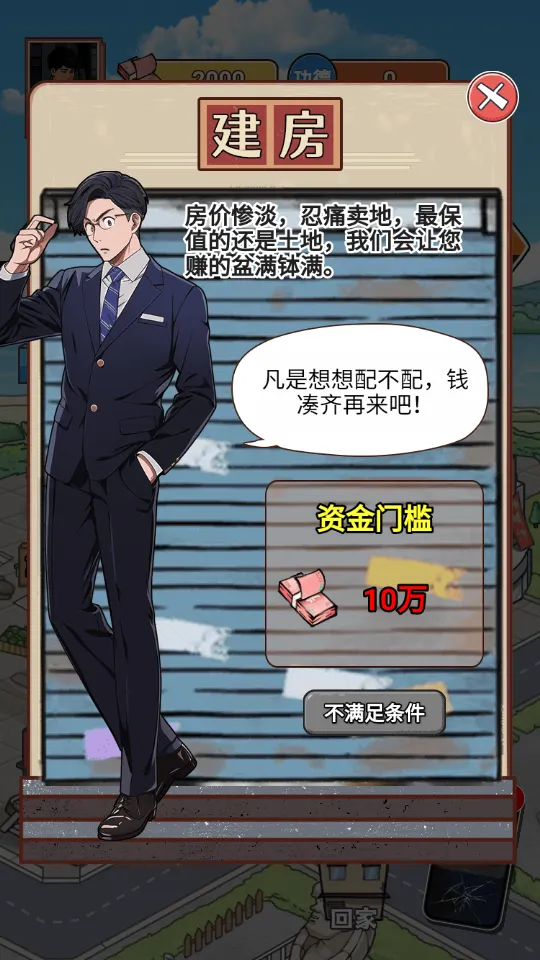 逆袭之重回巅峰无限金币无限功德 逆袭之重回巅峰无限金币无限功德