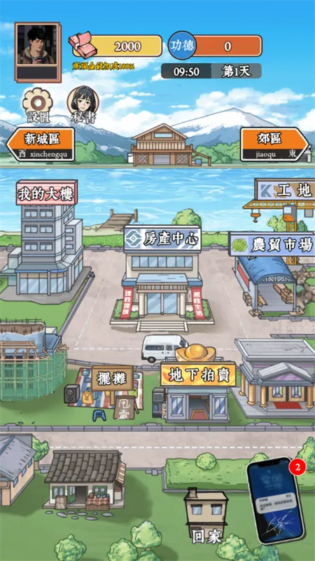 逆袭之重回巅峰无限金币无限功德 逆袭之重回巅峰无限金币无限功德