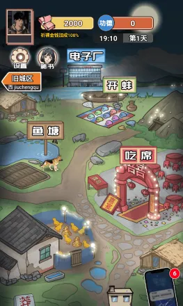 逆袭之重回巅峰游戏免广告版 逆袭之重回巅峰游戏免广告版