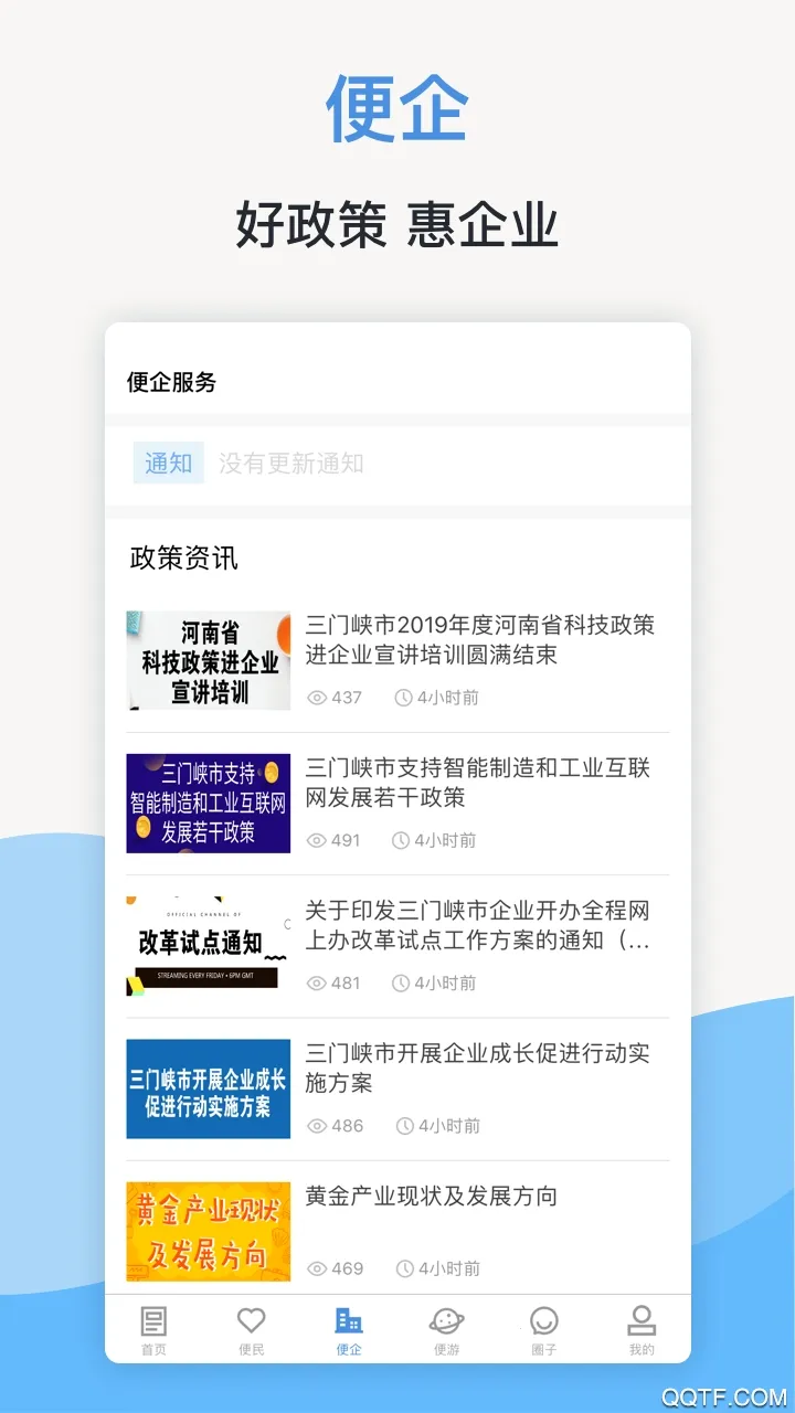 ��������Ͽappv2.6.1 ��׿���ͼ3