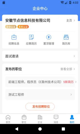 E���ݰ�׿���ֻ���v7.9.4.2 ��׿���ͼ2