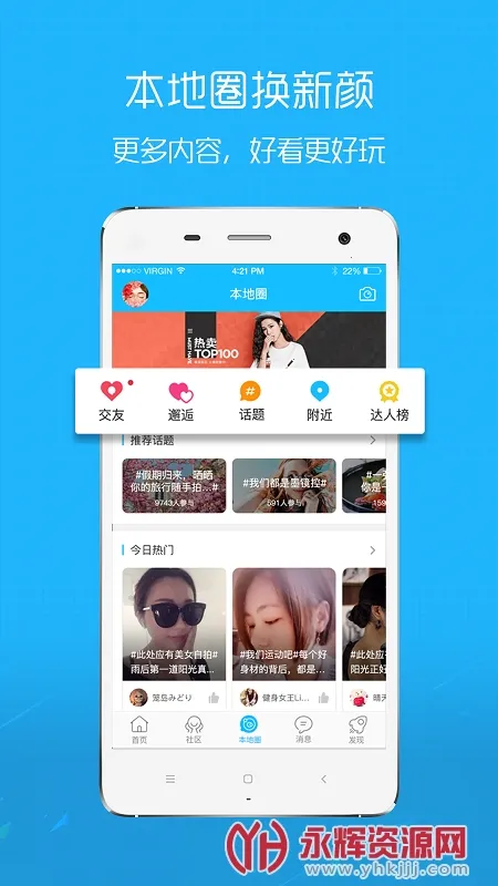 E滁州安卓版手机版 E滁州安卓版手机版