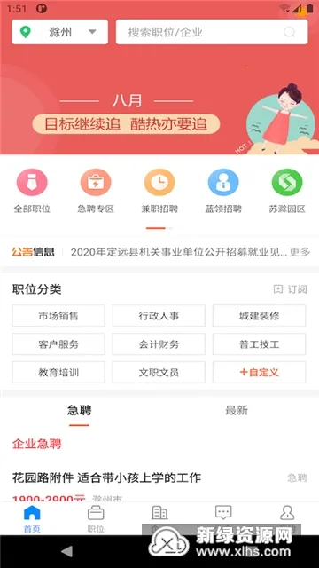 E滁州安卓版手机版 E滁州安卓版手机版