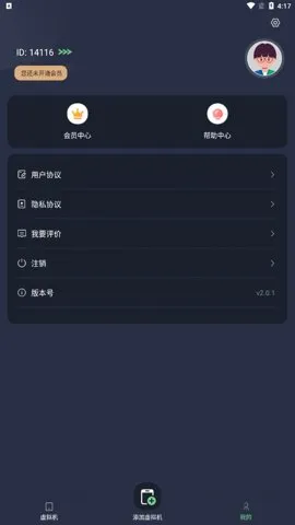 ������������ذ�װv2.1.9 ��׿���ͼ3