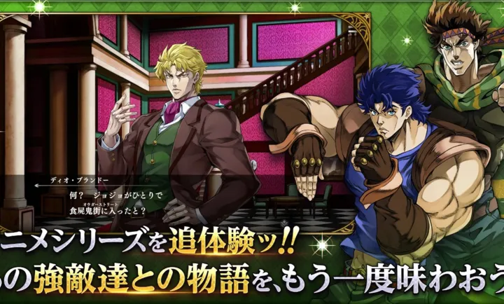 JOJO������ð�� ŷ��ŷ�����Ƽ����շ���׿���ֻ���v1.5.0 �ֻ����ͼ1