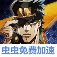 JOJO������ð�� ŷ��ŷ�����Ƽ����շ���׿���ֻ���