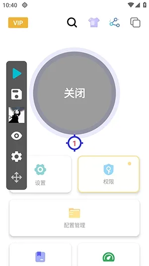 Ȩ�������㰲׿���ֻ���v��1.0.0 �ֻ����ͼ2