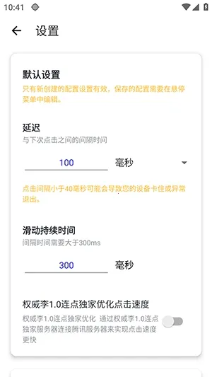 Ȩ�������㰲׿���ֻ���v��1.0.0 �ֻ����ͼ3