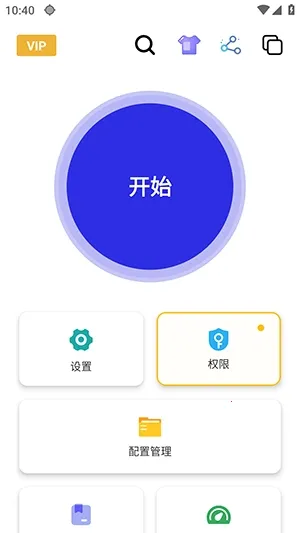 Ȩ�������㰲׿���ֻ���v��1.0.0 �ֻ����ͼ0