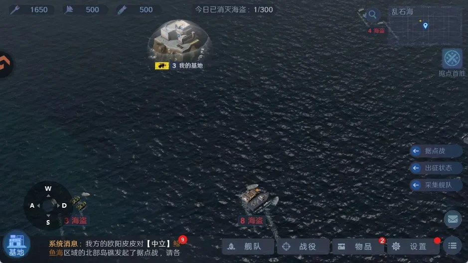 无畏舰队安卓版手机版 无畏舰队安卓版手机版