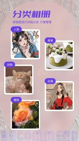 私密相簿2026最新版本 私密相簿2026最新版本