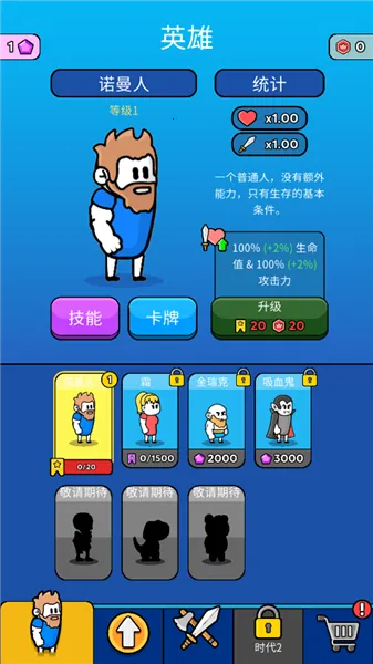 ԭʼ��ͻ��Ϸv4.0.1 �ٷ������ͼ2