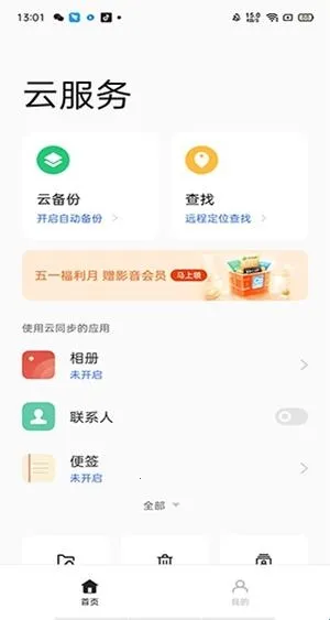 oppo云服务2026最新版本 oppo云服务2026最新版本