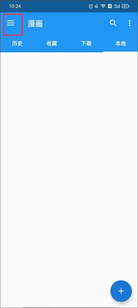 comic漫画阅读器2026最新版本 comic漫画阅读器2026最新版本