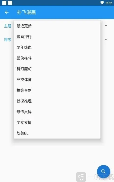 comic�����Ķ���2026���°汾v7.1.1 ��׿���ͼ3