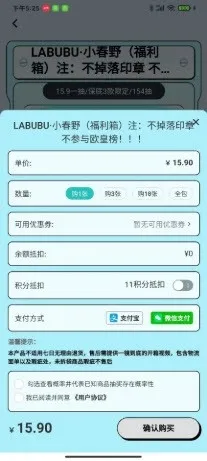 �������ѳ�л���׿���ֻ���v1.0.1 �ֻ����ͼ2