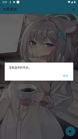 ˮ��ֱװ2026���°汾v1.26 ��׿���ͼ3