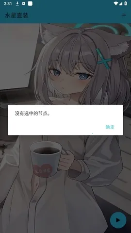 ˮ��ֱװ2026���°汾v1.26 ��׿���ͼ2