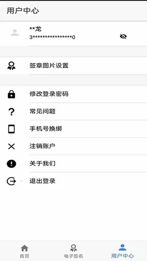 ɽ��ʡ���̵Ǽ�(���̵ǼǷ���)v1.3.27 �ٷ������ͼ0