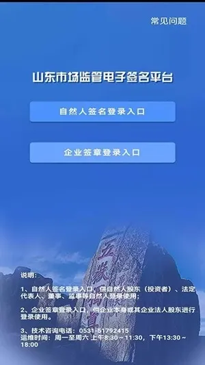 ɽ��ʡ���̵Ǽ�(���̵ǼǷ���)v1.3.27 �ٷ������ͼ1