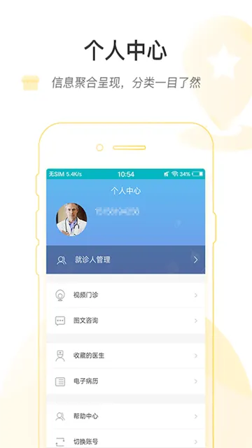 ���ϱ���ҽԺ(ҽ�Ʒ���ƽ̨)v1.8.0 ��Ѱ��ͼ3