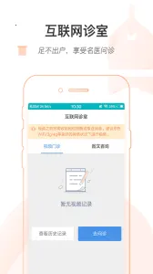 ���ϱ���ҽԺ(ҽ�Ʒ���ƽ̨)v1.8.0 ��Ѱ��ͼ2