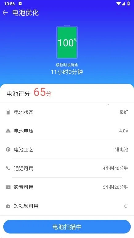 �ֻ�����APP2026���°�2026�ٷ�����v1.103.11 ��׿���ͼ0