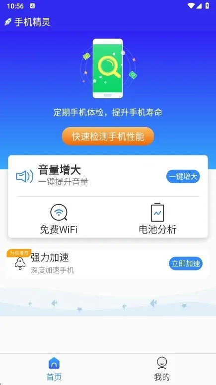 �ֻ�����APP2026���°�2026�ٷ�����v1.103.11 ��׿���ͼ2