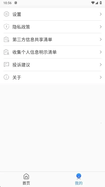 �ֻ�����APP2026���°�2026�ٷ�����v1.103.11 ��׿���ͼ3