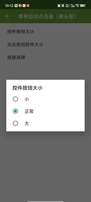 �����Զ������(��������������)v2.0.12.30 ��Ѱ��ͼ0