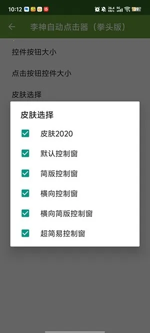 �����Զ������(��������������)v2.0.12.30 ��Ѱ��ͼ3