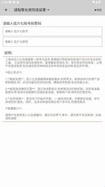 伍六七端口(网络优化工具) 伍六七端口(网络优化工具)
